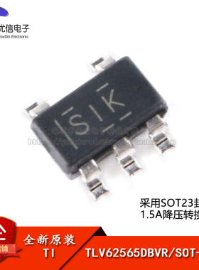 原装正品 贴片 TLV62565DBVR SOT-23-5 1.5A降压转换器芯片