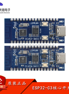 ESP32-C3开发板_简约/经典版Wi-Fi蓝牙编程学习控制器核心板模块