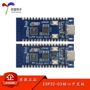 ESP32 版 经典 Fi蓝牙编程学习控制器核心板模块 C3开发板_简约