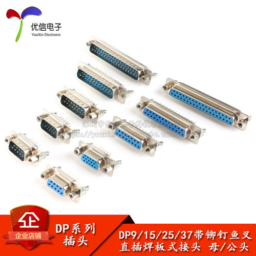 DP9/15/25/37双排三排公头母头