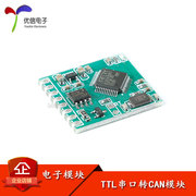[Uxin Electronics] Nối tiếp TTL sang CAN ModBus CAN truyền trong suốt CAN sang bộ chuyển đổi nối tiếp