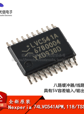 原装正品74LVC541APW,118 TSSOP-20 八路缓冲器/线路驱动器，三态