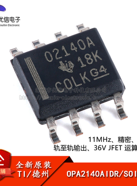 原装正品 OPA2140AIDR SOIC-8 精密运算放大器芯片