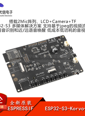【优信电子】全新原装 ESP32-S3-Korvo-2多媒体开发板模块