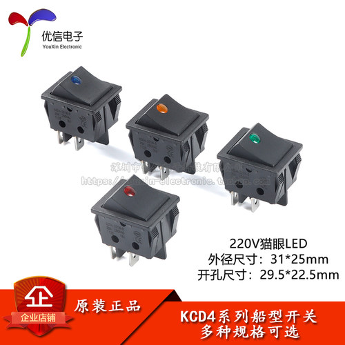 KCD4船型开关220V猫眼4脚2档系列