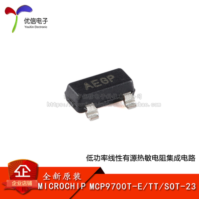 原装正品MCP9700T-E/TT芯片