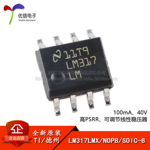 原装正品LM317LMX/NOPB芯片