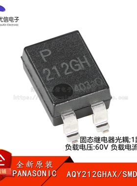 原装AQY212GHAX SMD-4P 固态继电器光耦1路常开60V/1.1A 隔离电压
