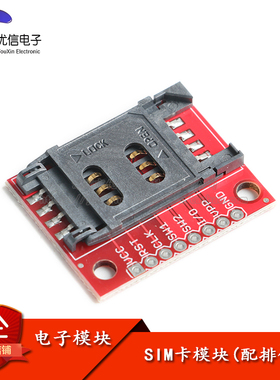 【优信电子】原装正品SIM卡模块SIM Card Socket Breakout 配排针
