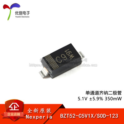 原装正品BZT52-C5V1X二极管