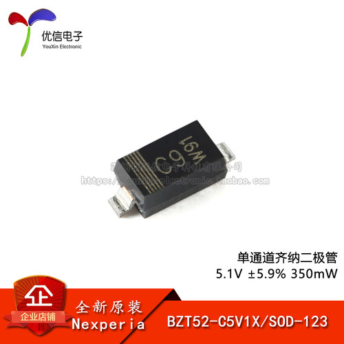 原装正品BZT52-C5V1X二极管
