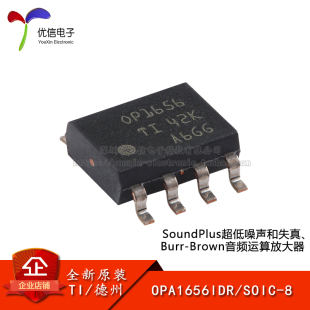 原装OPA1656IDR SOIC-8 SoundPlus 超低噪声和失真音频运算放大器