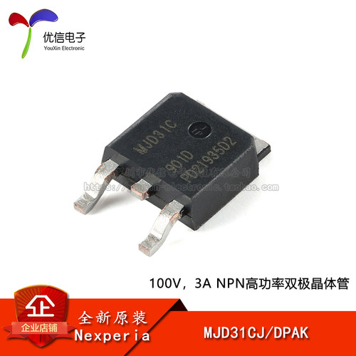 原装正品MJD31CJDPAK双极晶体管