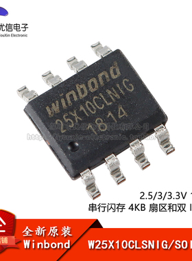 原装正品 W25X10CLSNIG SOIC-8 2.5/3/3.3V 1M-bit 串行闪存芯片