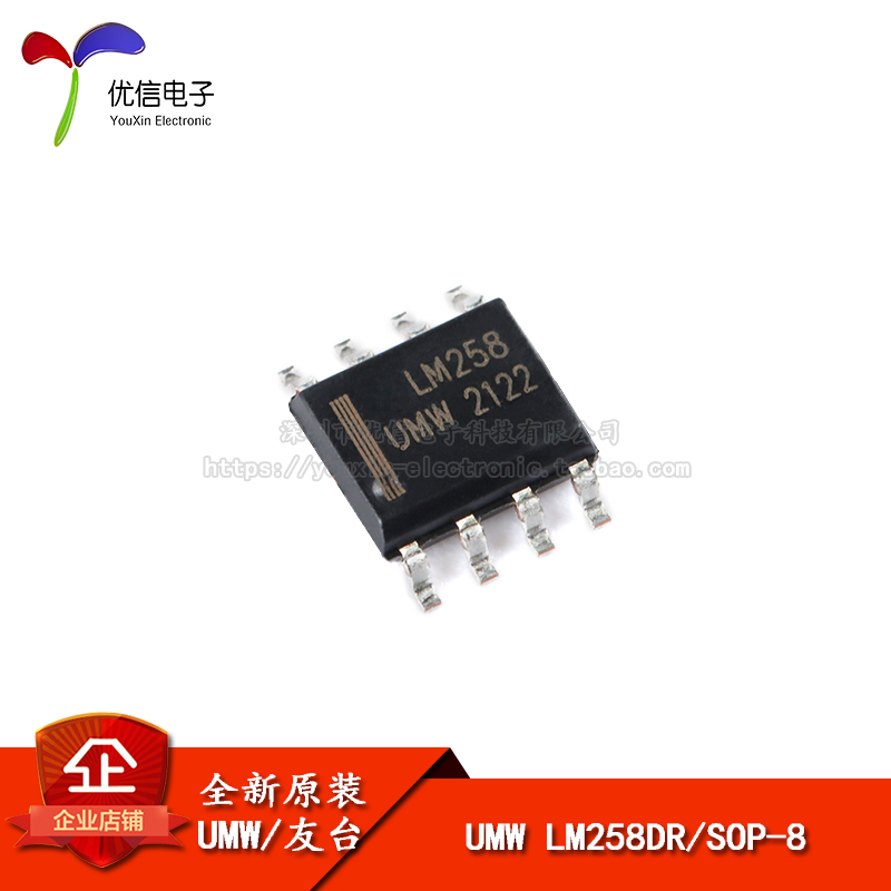 原装正品 贴片 UMW LM258DR SOP-8 双路运算放大器IC芯片 电子元器件市场 芯片 原图主图