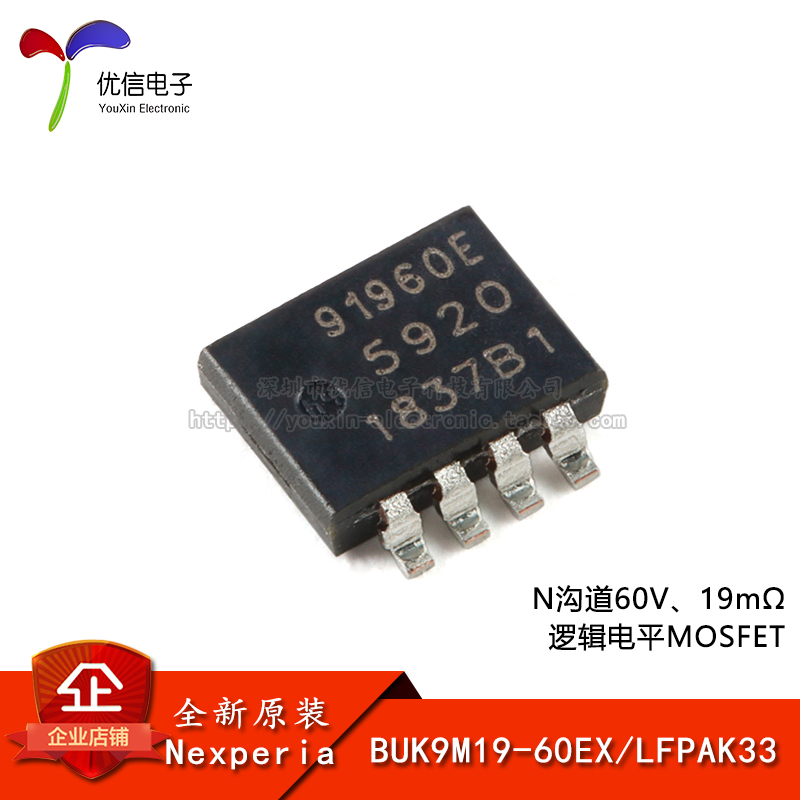 BUK9M19-60EXLFPAK33场效应管