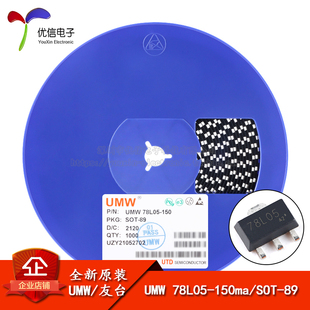 78L05 150ma 150mA 正品 线性稳压器芯片 输出5V UMW 原装 SOT