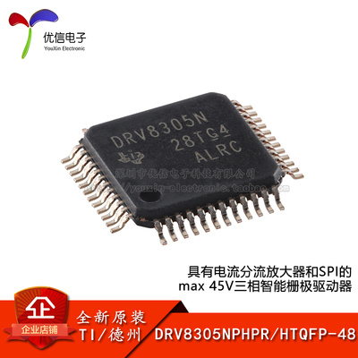 原装正品DRV8305NPHPR驱动器芯片