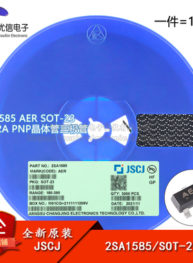 原装正品 2SA1585 AER SOT-23 20V 2A PNP晶体管三极管（10只）