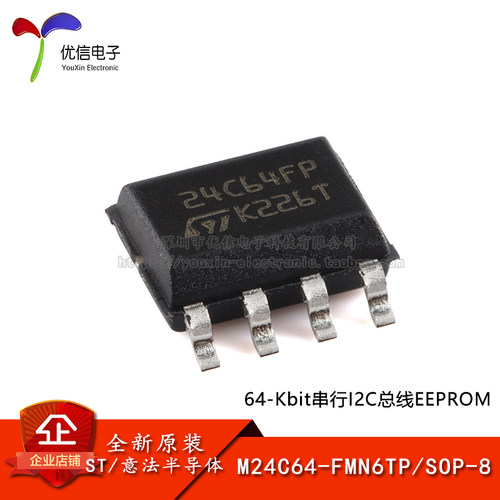 原装M24C64-FMN6TPEEPROM芯片