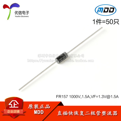 FR157DO-15二极管整流器