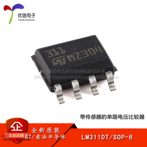 原装正品LM311DT比较器芯片