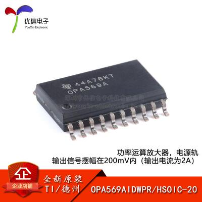原装正品OPA569AIDWPR运算放大器