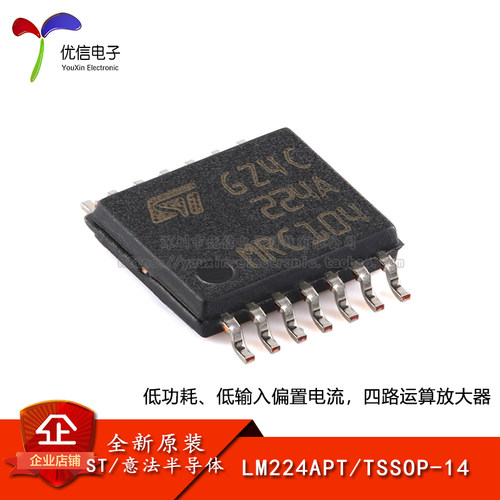 原装正品LM224APT运算放大器芯片