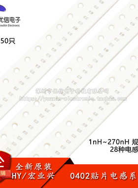 0402贴片电感器系列 1.2nH2.4nH3.3nH4.7nH6.8nH10nH15nH24nH47nH