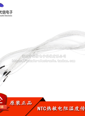 【优信电子】3D打印机NTC温度传感器热敏电阻单端玻封1%100K 3950