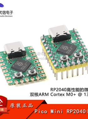 Pico Mini RP2040开发板双核Cortex M0+处理器核心板系统板模块