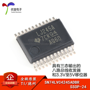 原装正品 SN74LVC4245ADBR SSOP-24 三态输出八路总线收发器芯片