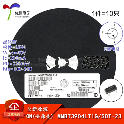 MMBT3904LT1GSOT-23贴片三极管