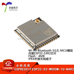 原装 ESP32 N4R2 WROOM 蓝牙5.0 32位双核MCU模组 4MB