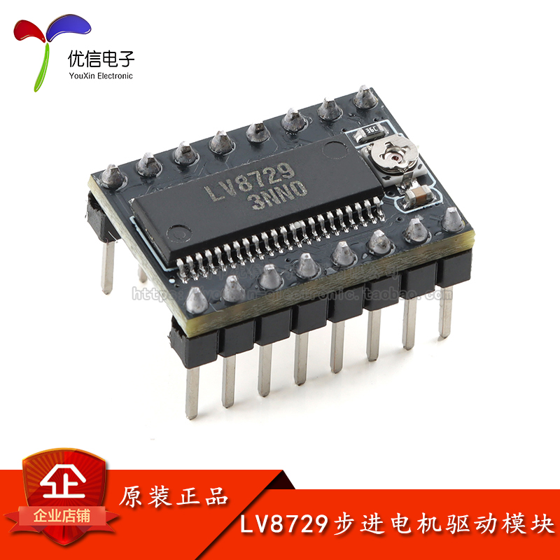 LV8729步进电机超静音驱动器模块