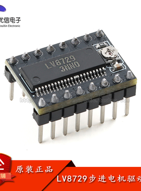 LV8729步进电机超静音驱动器模块 3D打印机主板配件 带散热片