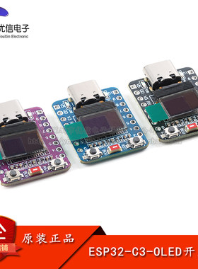 ESP32-C3-OLED开发板Wi-Fi蓝牙