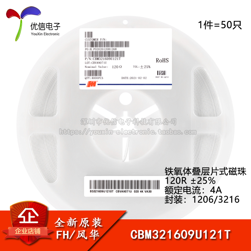 原装正品1206贴片磁珠120R