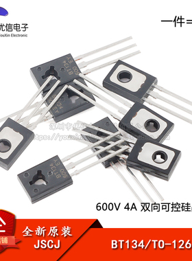 原装正品 BT134 TO-126 600V 4A 双向可控硅晶闸管（5只）
