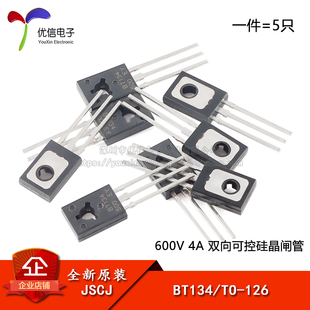 原装 600V 5只 126 双向可控硅晶闸管 BT134 正品