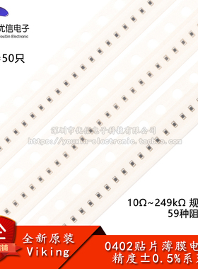 0402贴片高精密低温漂薄膜电阻0.5% 100R1K5.1K10K20K30K47K100K