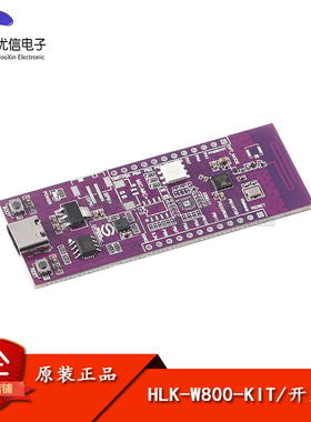 联盛德微W800开发板STM32芯片物联网嵌入式单片机通讯MCU涂鸦BLE