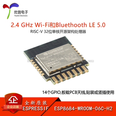 原装ESP8684-WROOM-06C-H2模块