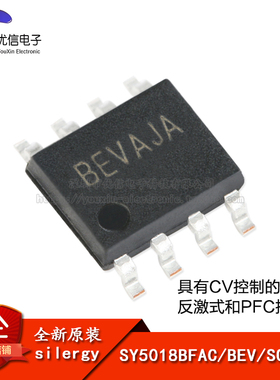 原装正品 SY5018BFAC SOIC-8 CV控制的单级反激式和PFC控制器芯片