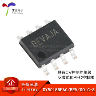 SOIC SY5018BFAC 正品 和PFC控制器芯片 CV控制 单级反激式 原装