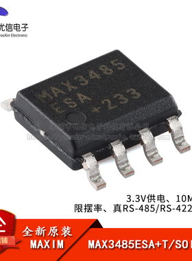 原装MAX3485ESA+T SOIC-8 3.3V 10Mbps真RS-485/RS-422收发器芯片