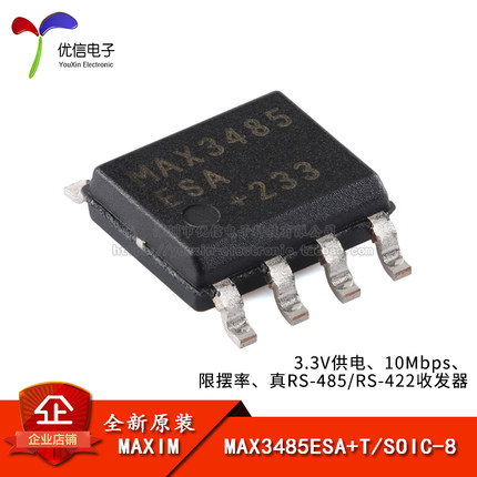 原装MAX3485ESA+T SOIC-8 3.3V 10Mbps真RS-485/RS-422收发器芯片