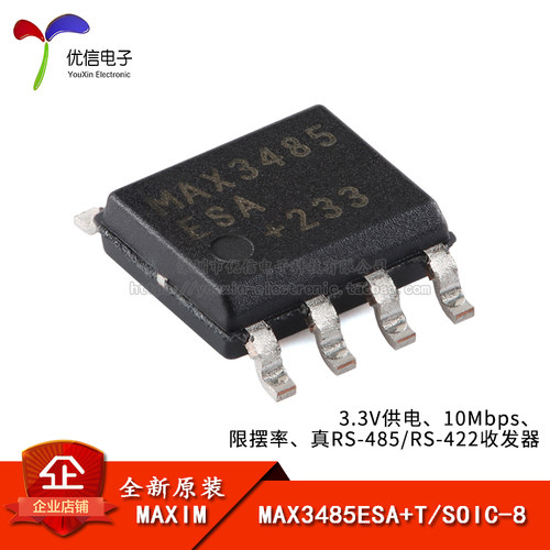 原装正品MAX3485ESA+T收发器芯片