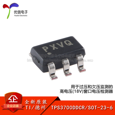 原装TPS3700DDCR电压检测器芯片