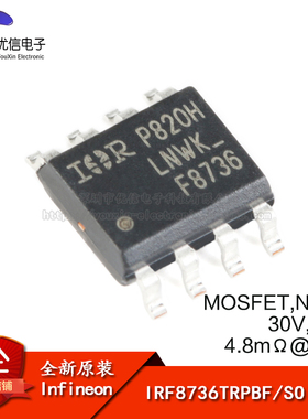 原装正品 IRF8736TRPBF SOIC-8 N沟道 30V/18A 贴片MOSFET管